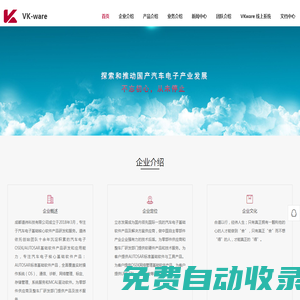 成都道緯科技有限公司