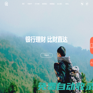 比財-開放銀行時代下銀行財富管理第三方推薦引擎