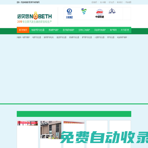 電加熱蒸汽發生器|電蒸汽鍋爐|燃氣蒸汽發生器認準諾貝思-蒸汽專家 - 諾貝思-蒸汽專家官網