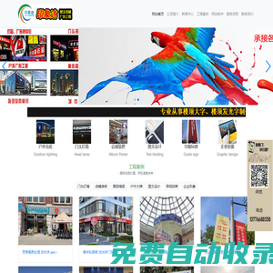 南京印象達廣告有限公司-