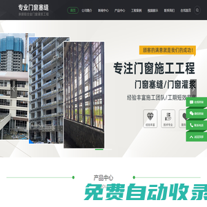 臺州專業門窗塞縫-門窗灌漿，臺州門窗縫隙灌漿，臺州市路橋玲巧門窗加工店