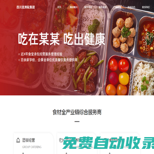 龍洲耘集團、覓林尋山、羚農、耘種子 - 平武特產、山珍、臘肉、蜂蜜、野菜、野菌子
