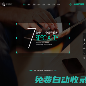 馬鞍山優途科技網絡有限公司·企業信息化云服務 - 馬鞍山優途科技網絡有限公司·企業信息化云服務