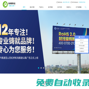 RoHS2.0檢測儀-RoHS測試設備-RoHS儀器 - 駿輝騰官網(wǎng)
