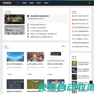 追蹤游戲發展，感受技術變革_阿克游戲網