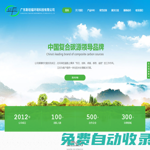 廣東斯坦福環境科技有限公司