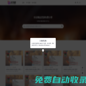 比特屋-免費的軟件資源、源碼資源、PPT資源分享平臺