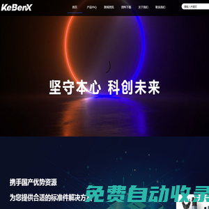 科本心(蘇州)智能科技有限公司