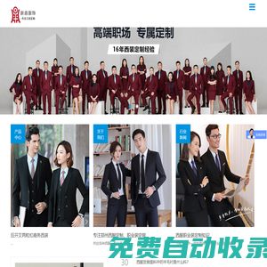 鄭州西裝定制|西服團(tuán)體定做|鄭州職業(yè)裝批發(fā)定制-河南新鼎紡織科技集團(tuán)