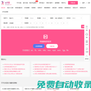 視頻壓縮工具-在線無損壓縮-sp簡剪