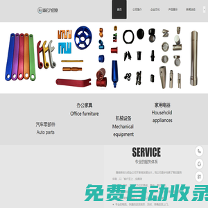 新昌新宏力鋁業(yè)專業(yè)鋁氧化_型材產(chǎn)品氧化,硬質(zhì)氧化,彩色氧化,氧化加工,黑色氧化