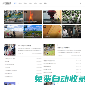 妨功害能網