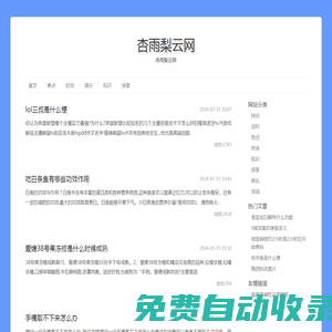 杏雨梨云網(wǎng)