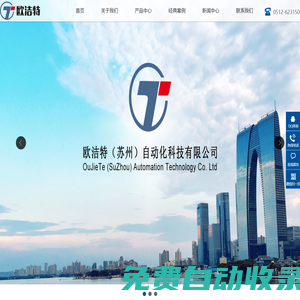 除塵/清潔機(jī)構(gòu)_鞋底清洗機(jī)_非標(biāo)自動化設(shè)備改造-歐潔特（蘇州）自動化科技有限公司