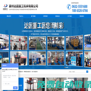 四柱液壓機_單臂液壓機_框架式龍門液壓機廠家直銷非標定制_滕州達因重工機床有限公司