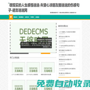 很現實的人生感悟說說-失望心涼朋友圈說說的傷感句子-諾言說說網