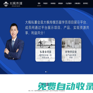 深圳主播培訓_抖音直播培訓_主播訓練_運營培訓_大楓傳媒