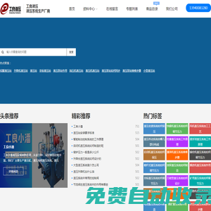 工良小潘分享 液壓站 液壓泵站 液壓系統 油壓系統 液壓動力單元 液壓控制系統 知識