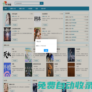 tk大全_撓腳心小說文章|撓癢癢懲罰故事