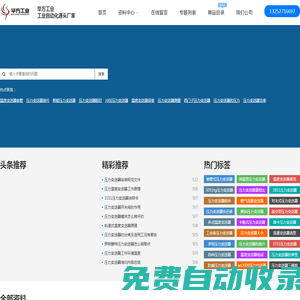畢方工業(yè)，工業(yè)自動化源頭工廠