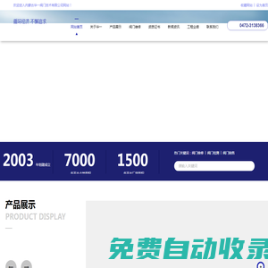 包頭閥門維修_內(nèi)蒙古閥門維修_閥門檢測檢修-內(nèi)蒙古華一閥門技術(shù)有限公司