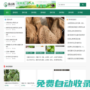 茶葉百科網-茶葉知識與茶文化探討分享平臺