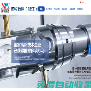 揚(yáng)牧數(shù)控-車銑復(fù)合-數(shù)控車床-機(jī)床