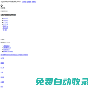 合肥編織袋_安徽化工袋_合肥閥口袋生產(chǎn)批發(fā)廠_安徽省錦翔馳塑業(yè)有限公司