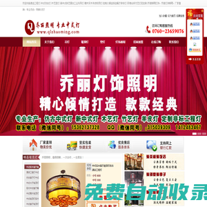 酒店工程燈|中式仿古燈|木藝宮燈|新中式鐵藝復古工業風吊燈|橡木實木羊皮吸頂燈|定制火鍋店飯店餐廳非標燈|茶樓會所竹藝燈籠定做|喬麗照明燈飾