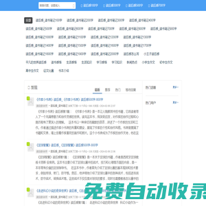 讀后感_讀書筆記_讀書心得_心得體會(huì)_人生感悟 - 讀后感_讀書筆記大全