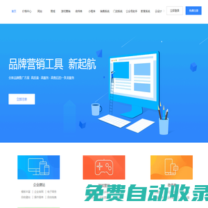 店鋪云管家