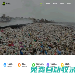 貓先生—為居民打造低碳環保的生活方式，助力無廢城市建設。