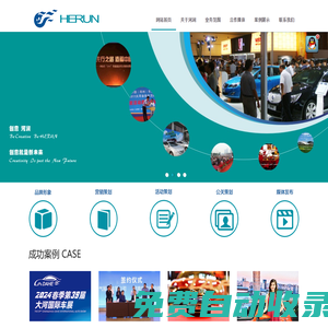 鄭州河潤廣告策劃有限公司