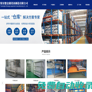 蘇州不銹鋼工作臺_蘇州不銹鋼工具柜_蘇州不銹鋼推車-蘇州悅星德倉儲設備制造有限公司