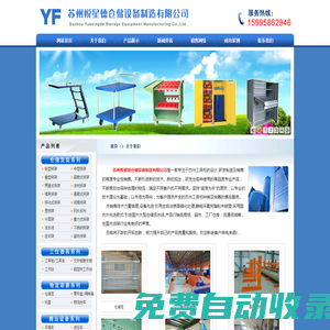 蘇州工具柜-蘇州悅星德倉儲設備制造有限公司