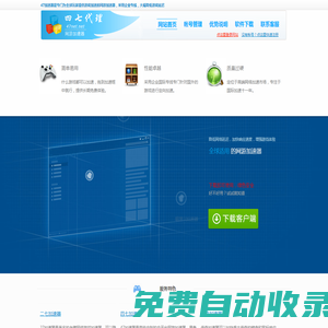 47加速器官方網站 外服游戲47代理,STEAM加速器,國際服加速器,臺服加速器,美服加速器,韓服LOL加速器,魔獸世界加速器,wow臺服代理
