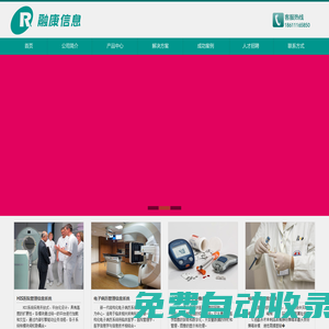 融康(北京)信息技術有限公司