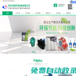 PE儲罐-塑料儲罐價格型號-鋼襯塑儲罐-河南新鄉雙誠環保設備廠家