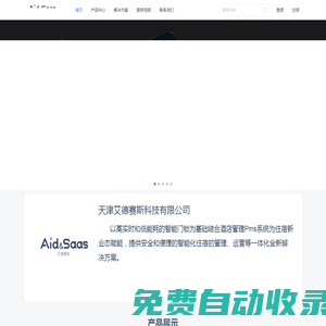 艾德賽斯 | 天津艾德賽斯科技有限公司官網