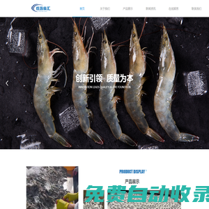 廣西東興統源食匯商貿有限公司