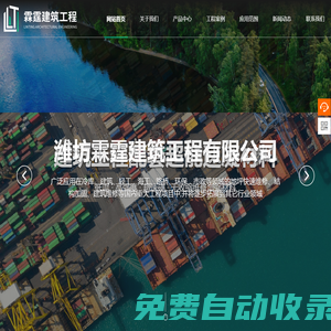 濰坊霖霆建筑工程有限公司