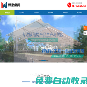 膜結構|景觀|看臺|車棚|遮陽棚,污水池加蓋-濰坊蔚來金屬制品有限公司