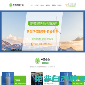陶瓷造孔劑,涂附磨具處理膠—青州市大唐環保科技有限公司