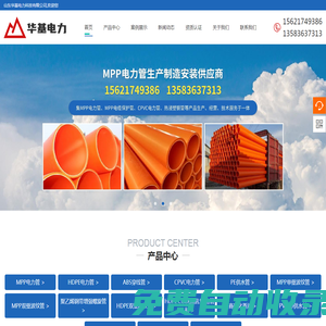 山東華基電力科技有限公司