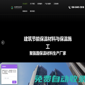 濰坊兆瑞保溫材料有限公司