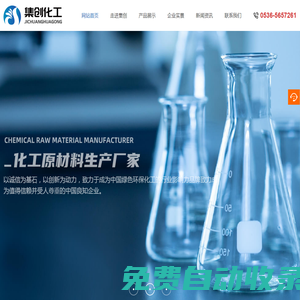 濰坊集創(chuàng)化工有限公司