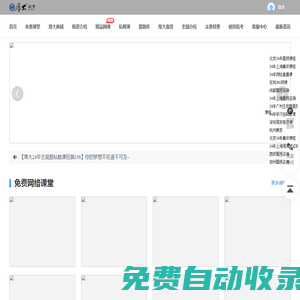 司法考試_網絡免費法律職業資格考試培訓機構_厚大_法考