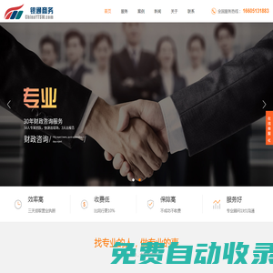 銀通商務-小微企業服務中心