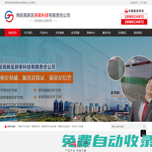 智能礦燈充電柜_虹膜人臉識別_礦燈充電架_便攜儀發放系統_綿陽高新區探索科技有限責任公司