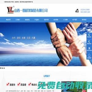 防火橋架_太原鍍鋅|防火|熱浸鋅槽式橋架_山西熱浸鋅橋架廠家-山西一朗橋架